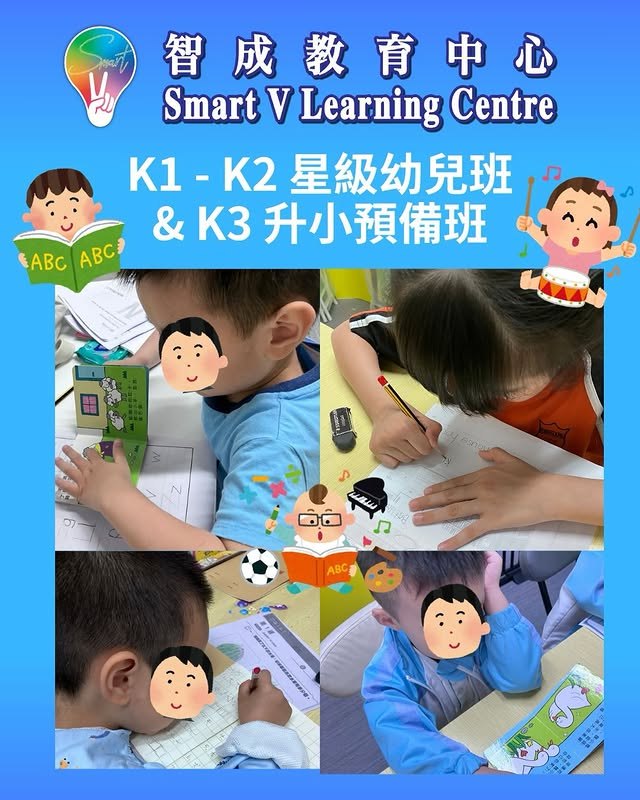 幼兒班及升小預備班課程海報